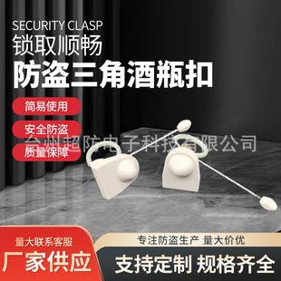 EAS triangle wine bottle milk powder buckle supermarket anti-theft hard label wine bottle label 58Khz RF anti-theft magnetic buckle wholesale