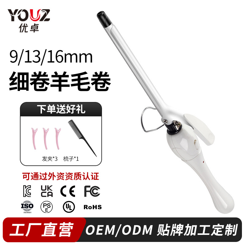 Cross-Border Lazy Ultra-Fine Curling Iron Customized Small Mini Curly Teddy Perm Wool Curl Perm Artifact Wholesale