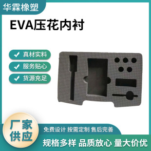 ��ɫ EVA �������r���ܵ�̃x�����o���r�p�𾏛_������λ�бP