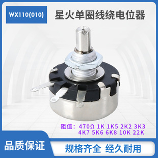 �ǻ���Ȧ���@�λ��WX110(010) 1W ��ֵ1K 2K2 4K7 10K���{���