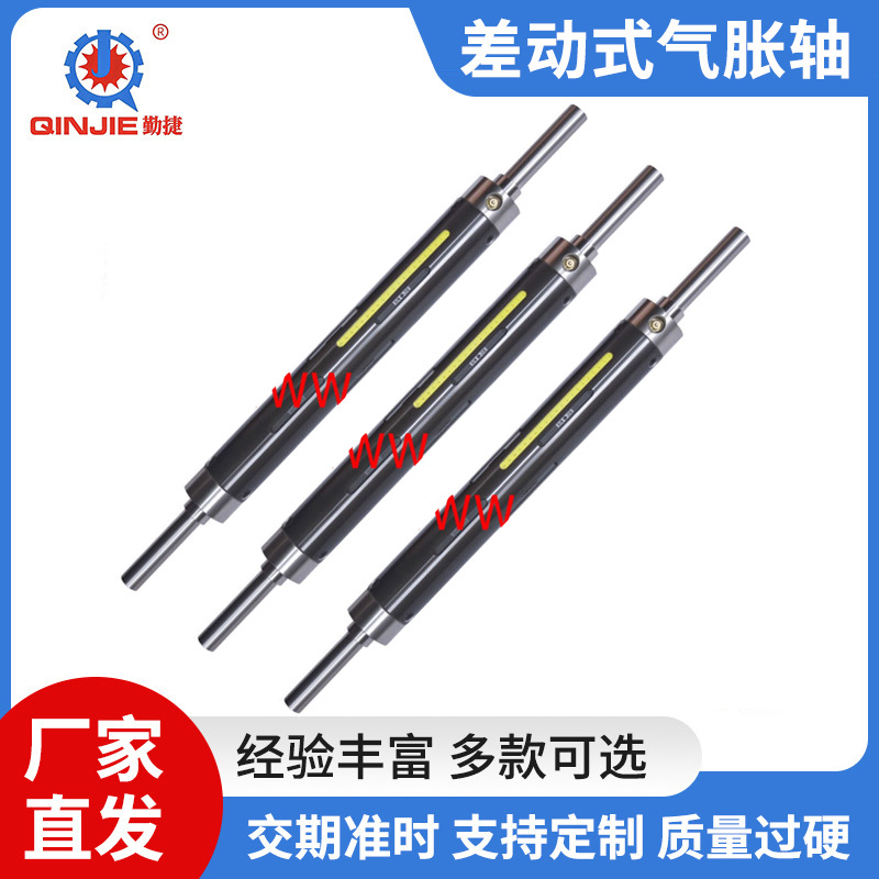 温州气胀轴厂家供应键式气胀轴 铝合金气胀轴 差动式气胀轴