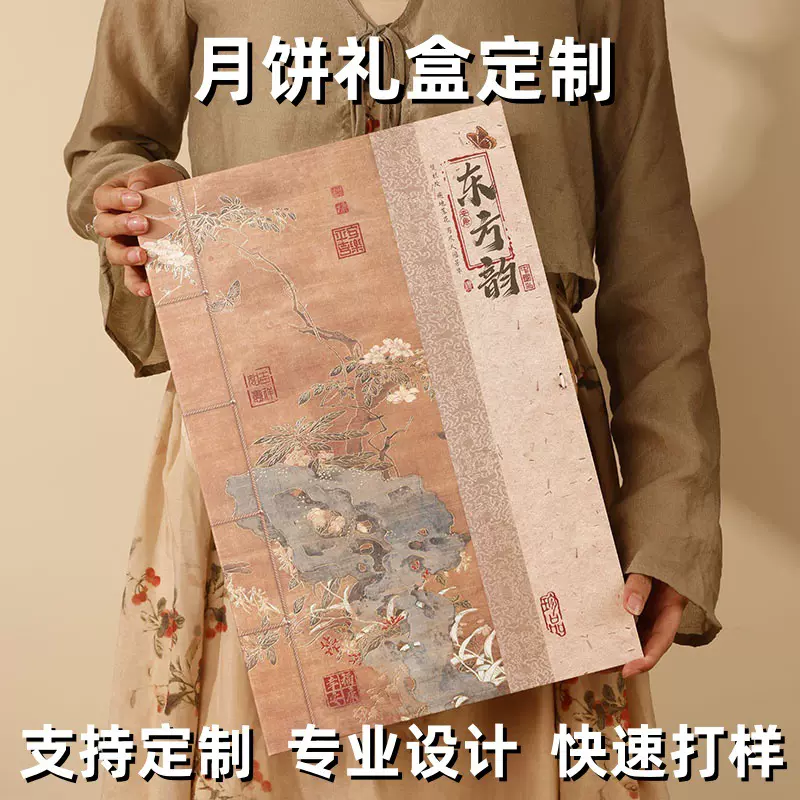 2025中秋月饼礼盒空盒高级感中式月饼包装盒68粒中秋节礼品盒定制