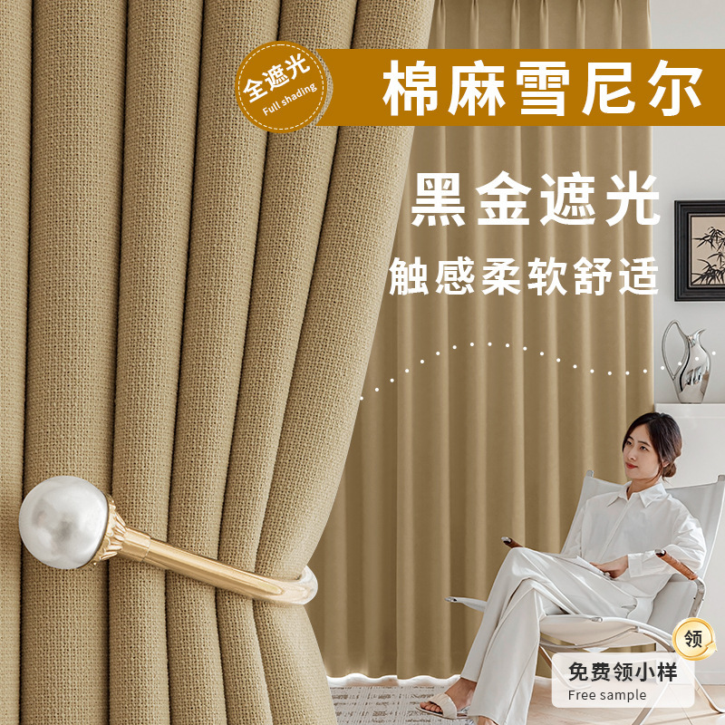 New Style Matcha Green Full Shading Curtain Bedroom Window Shading Bay Window Cloth Cotton Linen French Style Light Luxury Anti-bacterial Curtain