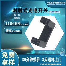 U�͹���_�P10mmITR1106H/L�߾���ICݔ��͸�^ʽ�t�������ֱ��DIP