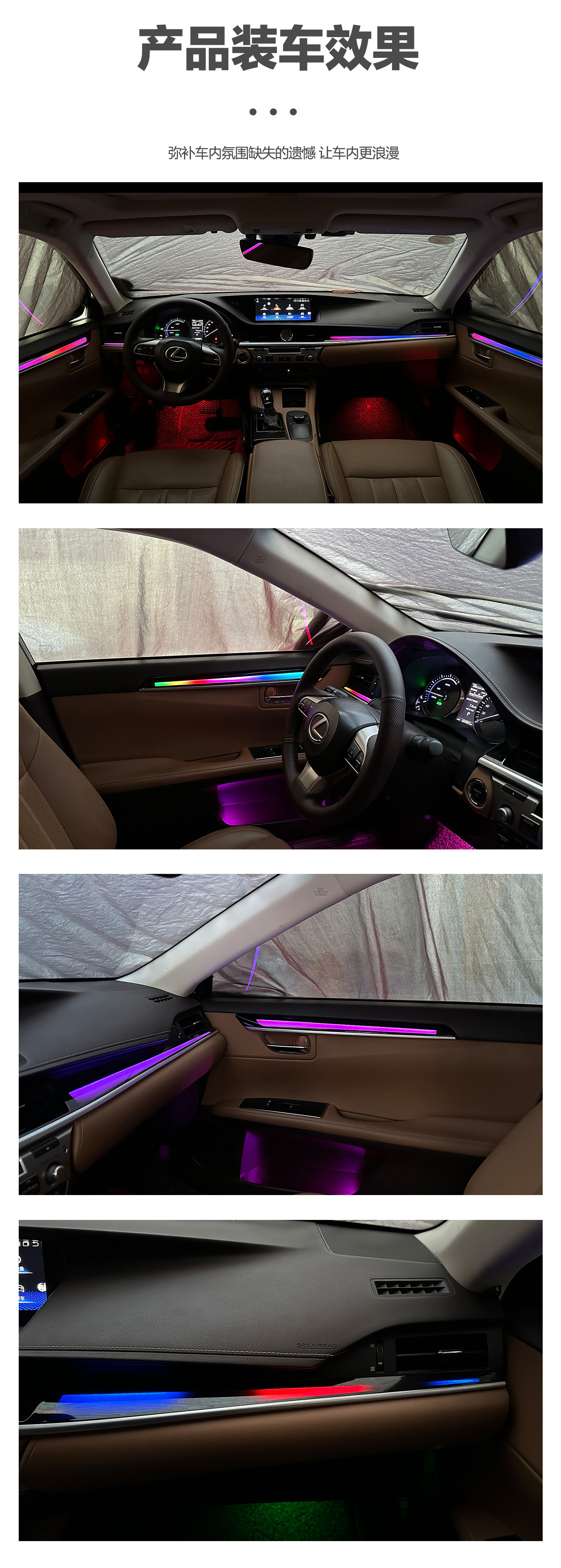 Car ambient lighting is suitable for Lexus ES models from 2013 to 2017