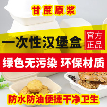 甘蔗浆汉堡盒网红韩式一次性蛋糕卷外卖打包diy手绘可降解便当盒