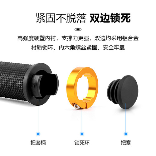 Bicycle handlebar cover mountain bike handlebar aluminum alloy double-sided locking handle cover dead-fly bicycle anti-slip handlebar rubber cover