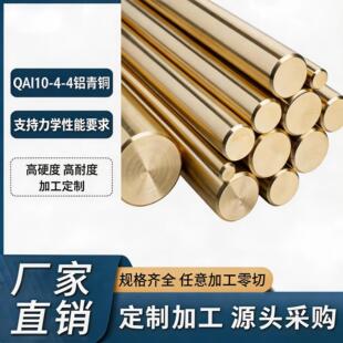 QAl10-4-4�X���~��ֱ���� 100-200mm ���d΁݆�X��