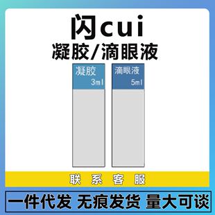 American Sentrx Flash Cui Extract Pet Corneal Repair Gel Artificial Tear Eye Drops for Dry Eyes Cat Eye Care