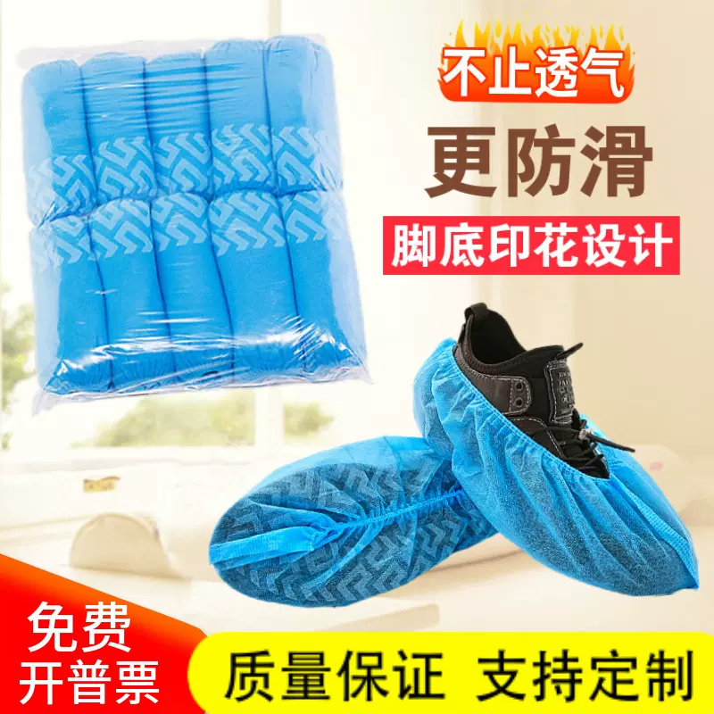 厂家现货一次性无纺布印花鞋套家用加厚防尘防滑防污耐磨机制脚套
