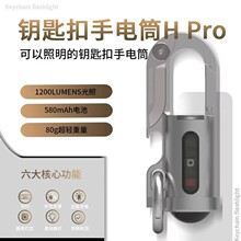 现货25年新品多功能钥匙扣手电筒带割刀铝合金款迷你电筒内置电池