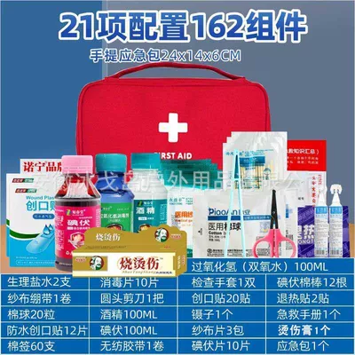 Portable Student Home Travel Combat | Kempinq və səyahət - commonly-used-burn-ointment-version-3-162-components-handbag