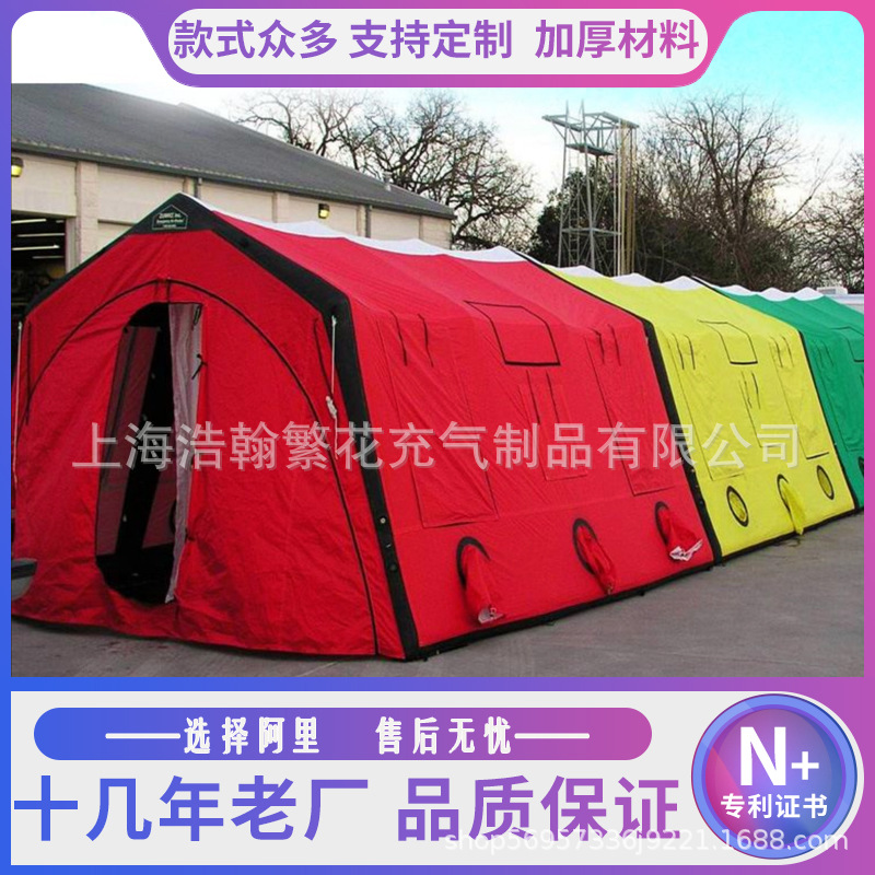 户外充气指挥餐厅消防应急抗震救灾防风防雨抗寒帐篷洗消帐篷野营