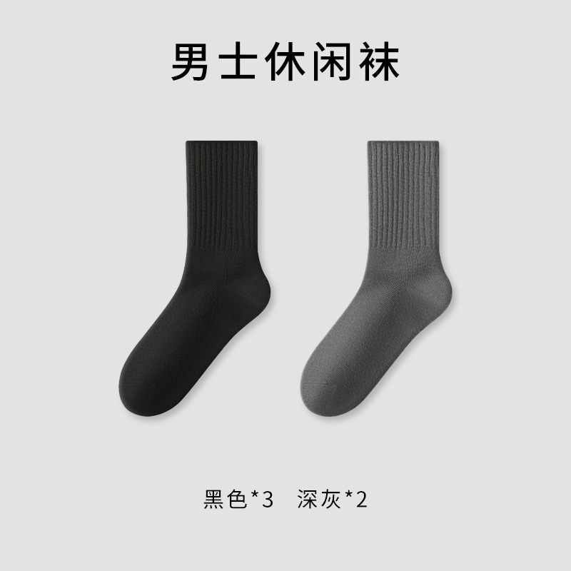 (5 pares sin envío) calcetines de hombre anti-bolos, anti-olor, calcetines de hombre al por mayor.