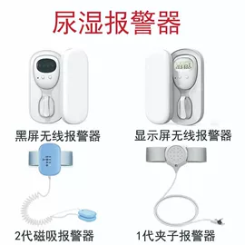 智能睡眠仪;婴儿监护器;蓝牙音箱