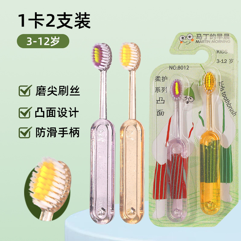 高档儿童凸面牙刷软毛3-12岁宝宝换牙期护龈水晶宽头牙刷家用批发|undefined