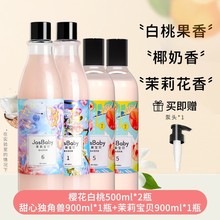 茉莉宝贝香水洗衣液香氛持久护色留香洗衣液进口原料72小时留香