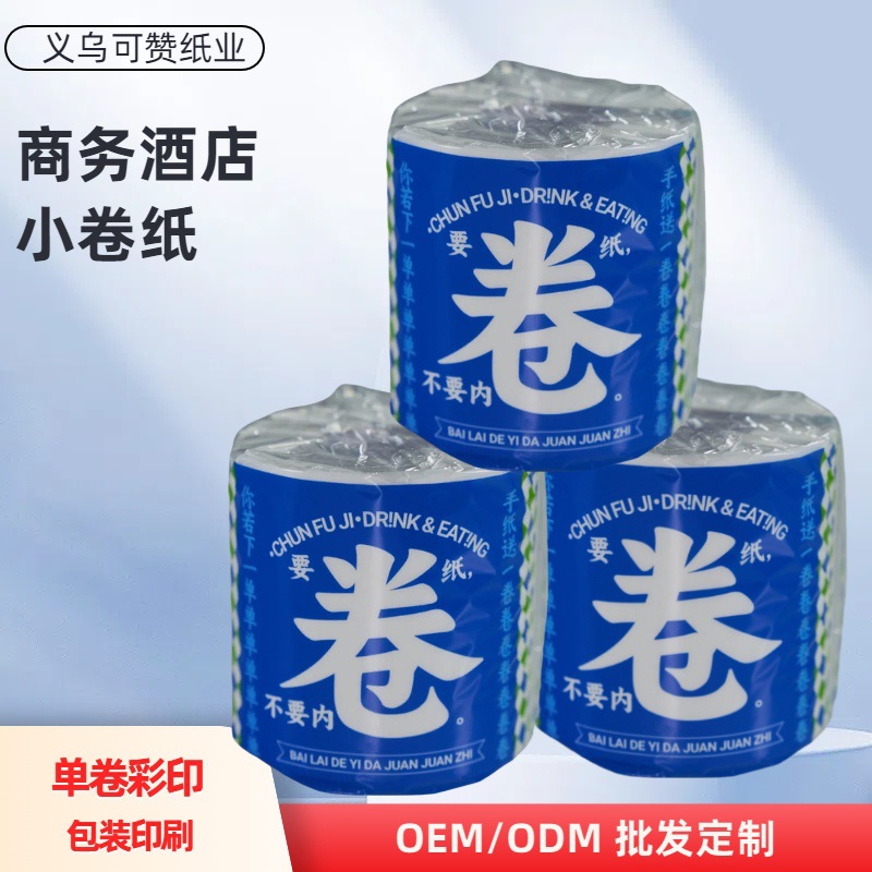 Venta al por mayor 2/3/4 capas impresas núcleo baño tejido gabinete rollo de papel