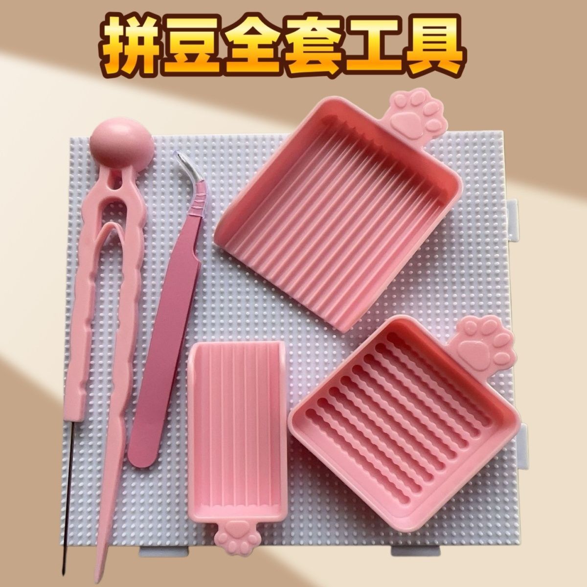 2.6mm conjunto de herramientas de frijoles aguja de frijoles bolígrafo de frijoles pala de frijoles caja de frijoles pinzas de frijoles junta de frijoles conjunto DIY manual