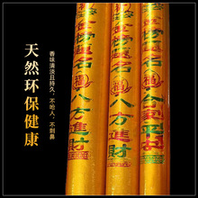 厂家直销1.2/1.5/1.8米三支高香棒香烫金香显字香大香排香寺庙佛