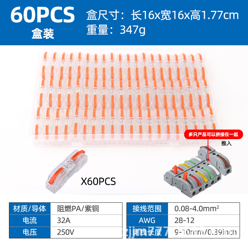 クロスボーダーLT-211スプライシングボックス自由組合せ34/40/50/55/60/100PCSクイック端子|undefined