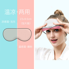 Wholesale Large and Thick Cooling Eye Mask with Darkening and Breathable Sleep Eye Mask