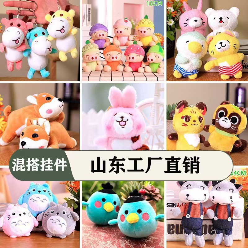 新款四寸夹抓娃娃机精品机毛绒玩具公仔钥匙扣可爱玩偶钥匙小挂件