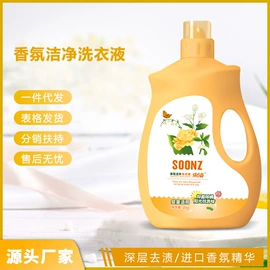 洗衣液;洗洁精;彩漂