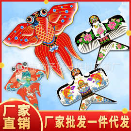 潍坊传统沙燕风筝批发儿童卡通手绘古风纸鸢写真摄影汉服拍照道具