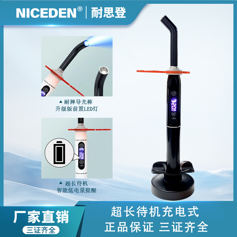 Dental Light Curing Machine Led Lamp Oral High-Power Photosensitive Machine Light Guide Rod Resin Material Dental Veneer Tool Dental Light Curing Machine Led Lamp Oral High-Power Photosensitive Machine Light Guide Rod Resin Material Dental Veneer Tool