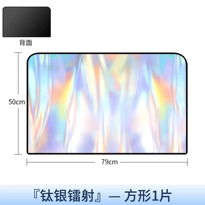 baby car magnetic laser sunshade, Car curtains - rear-row-laser-true-blackout-curtain