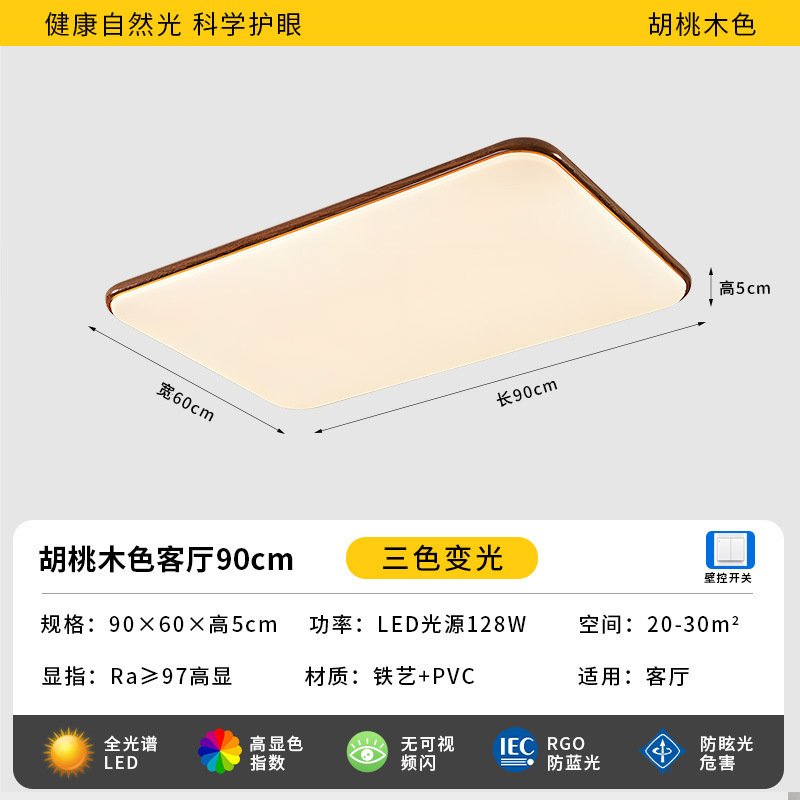 中世スタイルのリビングルームランプ新しい中国風のシーリングランプクルミ色のレトロなランプ家全体パッケージ 2025 新しいスタイル|undefined
