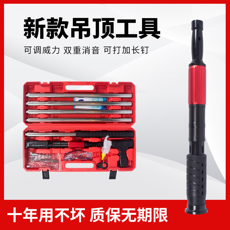 吊顶神器炮钉枪射钉枪通用射钉器消音吊顶水电安装工具打钉器新款