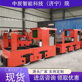 CTL8/6GP煤矿蓄电瓶机车 结构合理 防爆性能好煤矿蓄电瓶机车