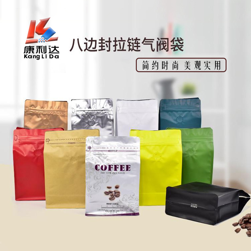 滨州康利达塑料包装铝箔休闲食品袋自立袋食品袋食品级材质