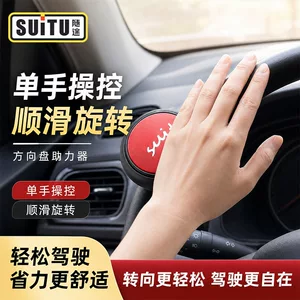 Steering wheel booster for smooth one-hand operation, anti-slip texture, car steering aid available in three colors