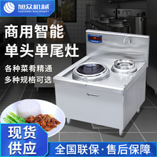 单头电磁炉灶商用食堂大锅灶羊肉汤大型饭店电灶台单头大炒炉