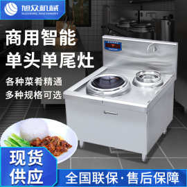 单头电磁炉灶商用食堂大锅灶羊肉汤大型饭店电灶台单头大炒炉