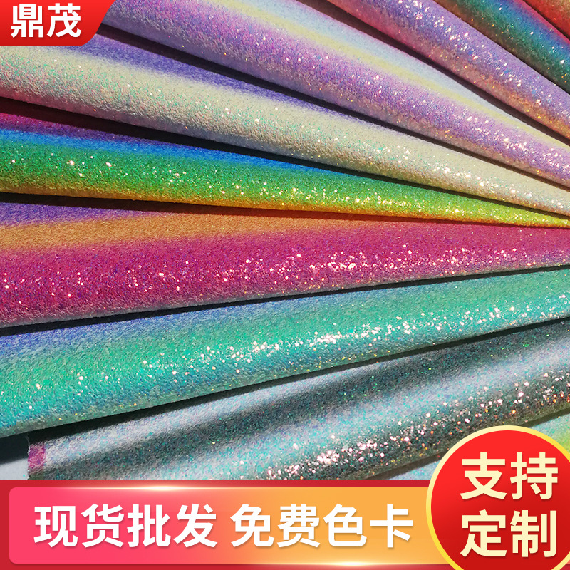 鼎茂PVC幻彩皮革面料鞋材人造合成革閃粉彩色七彩亮片皮革面料