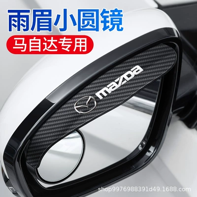 Large field of view rear view auxiliary mirror — small round mirror integrated rain-proof - rain-eyebrow-small-round-mirror-pair-mazda-with-standard