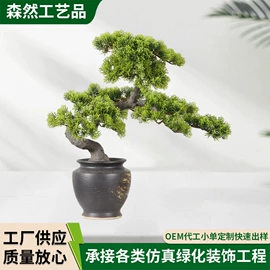 盆栽;仿真绿植