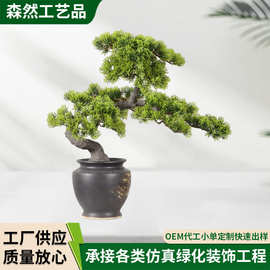 仿真绿植崖柏树客厅逼真盆栽小型摆件墙造景高端轻奢室内植物盆栽