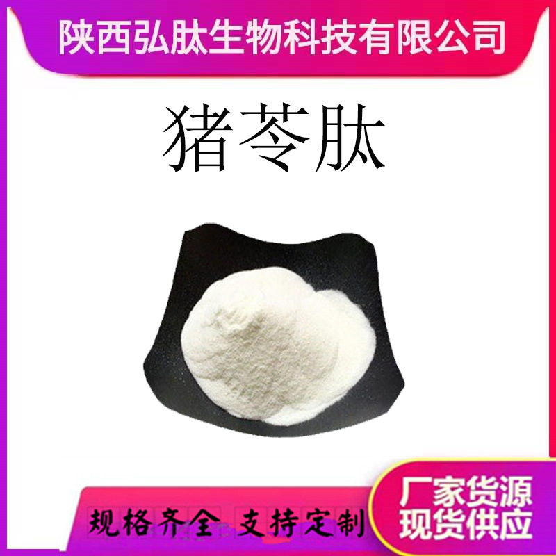 猪苓肽  水溶 食品级 猪苓提取物 猪苓多糖 猪苓浸膏 现货厂家