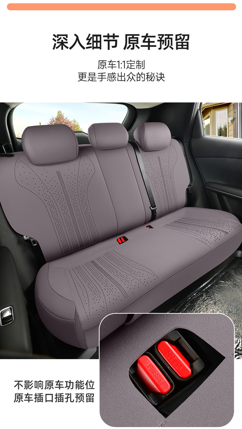 26 Models of Changan Qiyuan Q05 Special Car Seat Covers, Car Seat Cushions, Saddle Pads, Four-Season Suede Full-Cover Seat Covers
