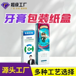 不干胶标签;其他礼品包装;纸盒