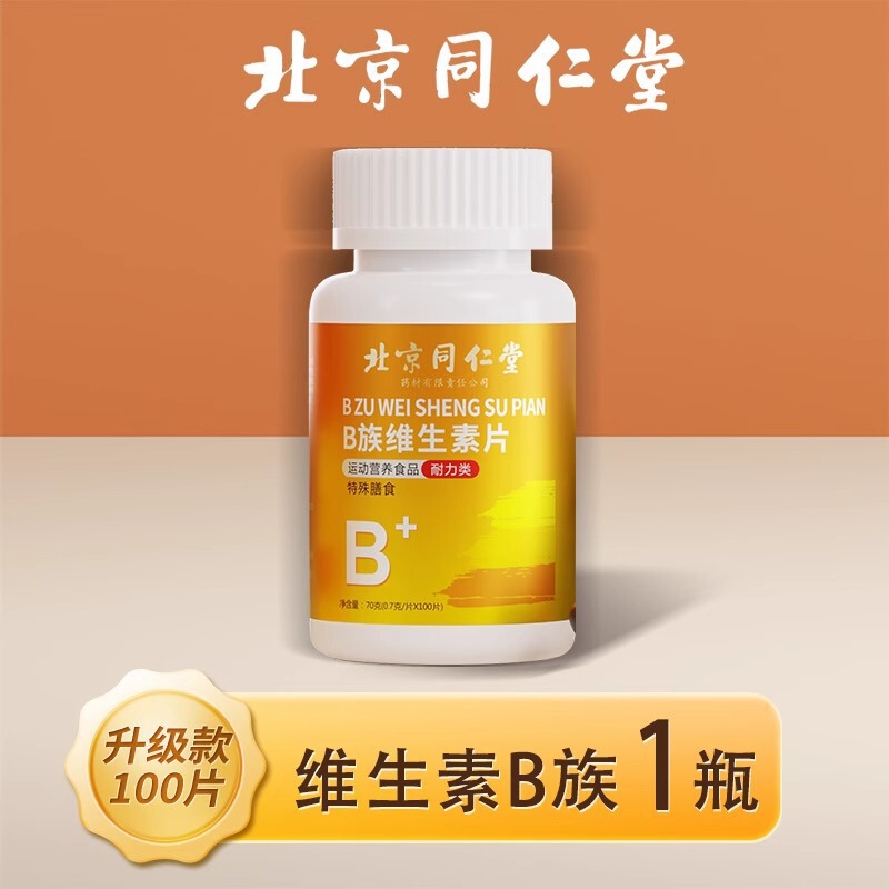 マルチビタミンB複合錠剤、B12複合錠剤、男性専用、女性専用、正規品公式旗艦店|undefined