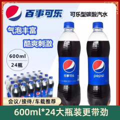 ペプシコーラ 600ml×24本 炭酸飲料 ミリンダ 7-Up クラシック サマー ソーダ ドリンク