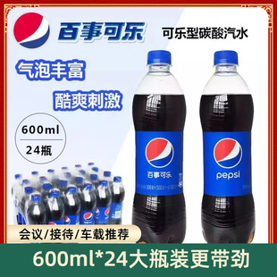 Pepsi-Cola 600ml*24 Bottles Full Box of Carbonated Drinks Mirinda 7-up Classic Sugary Summer Soda Drinks