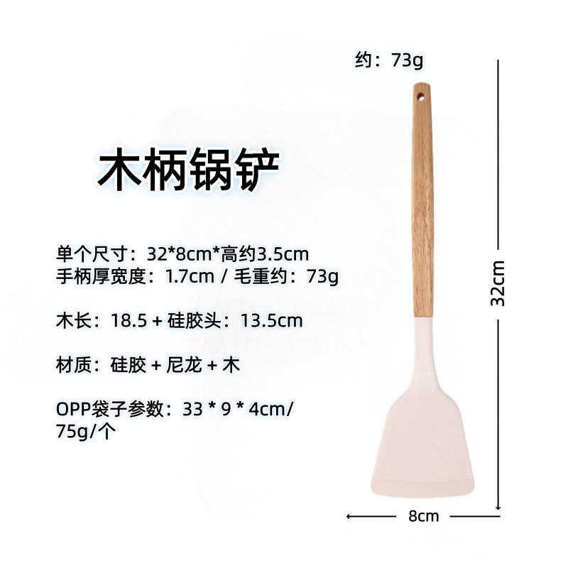 Paleta de silicona con mango de madera, pala de cocina doméstica, sartén antiadherente, cuchara especial, colador, cuchara de arroz, juego de utensilios de cocina resistentes a altas temperaturas image 11