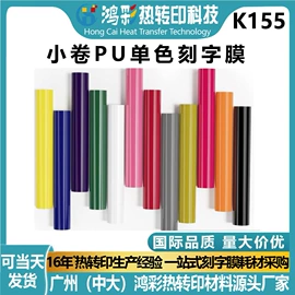 烫印膜;热熔胶;反光材料